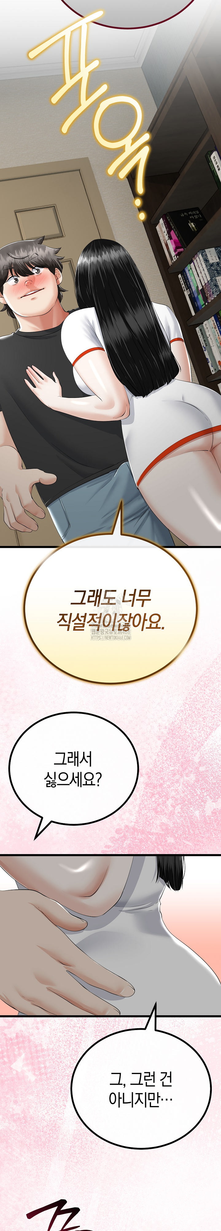 My Stepmom Has Returned Raw - Chapter 36 - photo - 22