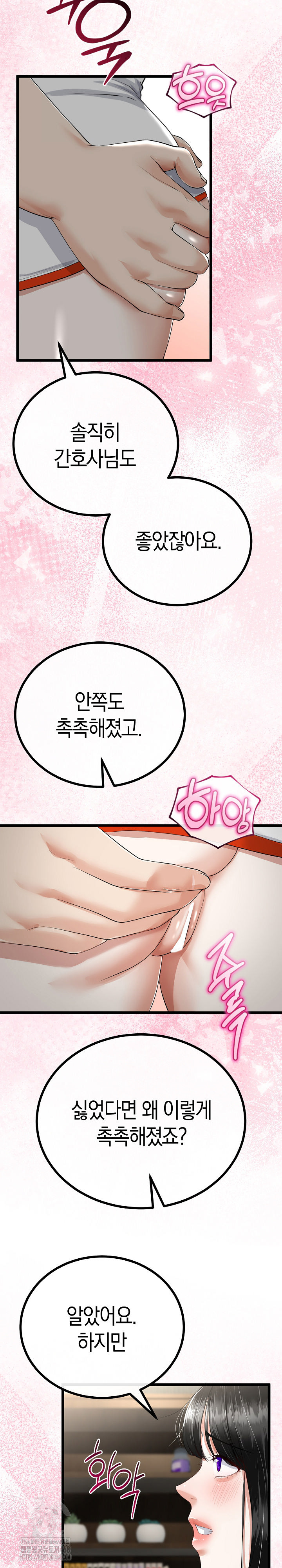 My Stepmom Has Returned Raw - Chapter 36 - photo - 23