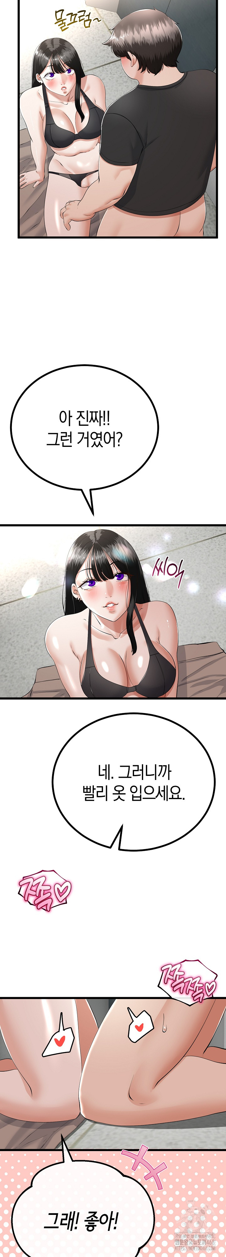 My Stepmom Has Returned Raw - Chapter 36 - photo - 9