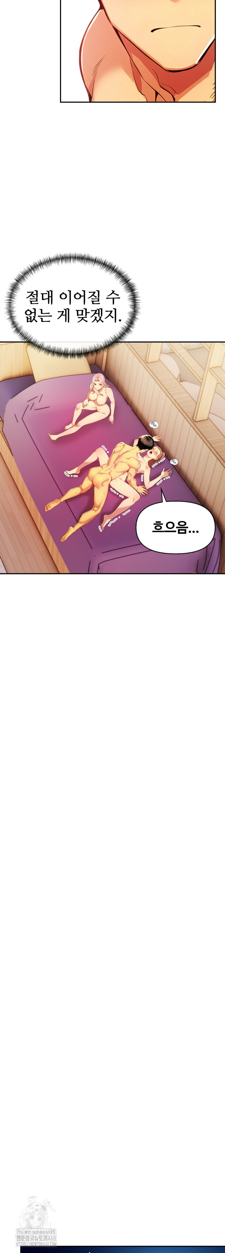 Mom’s Friends Raw - Chapter 23 - photo - 13
