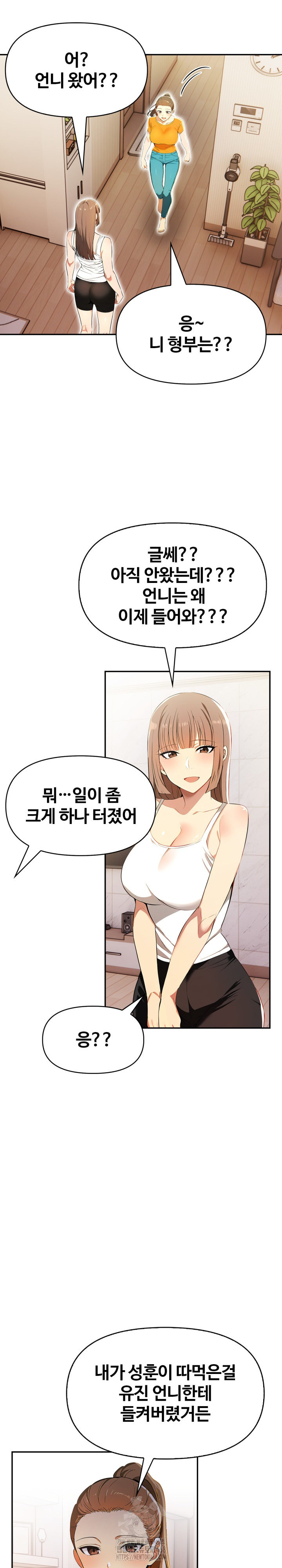 Mom’s Friends Raw - Chapter 23 - photo - 15