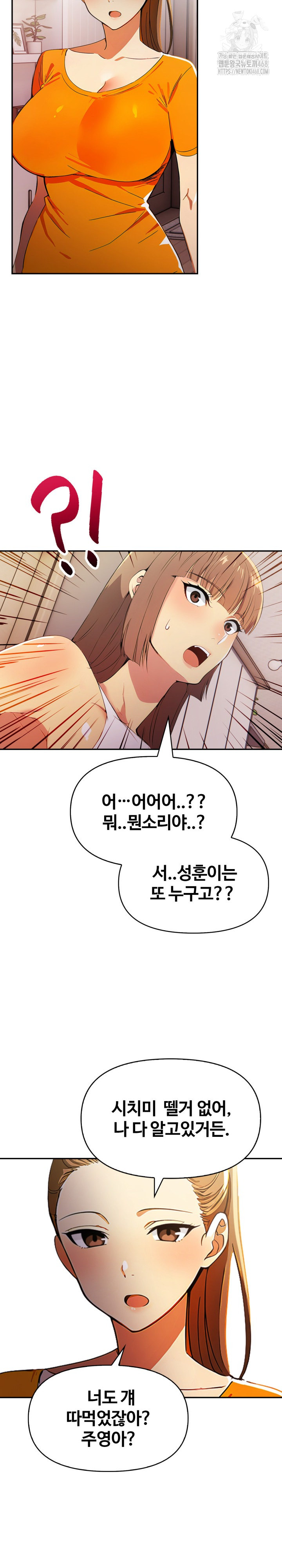 Mom’s Friends Raw - Chapter 23 - photo - 16
