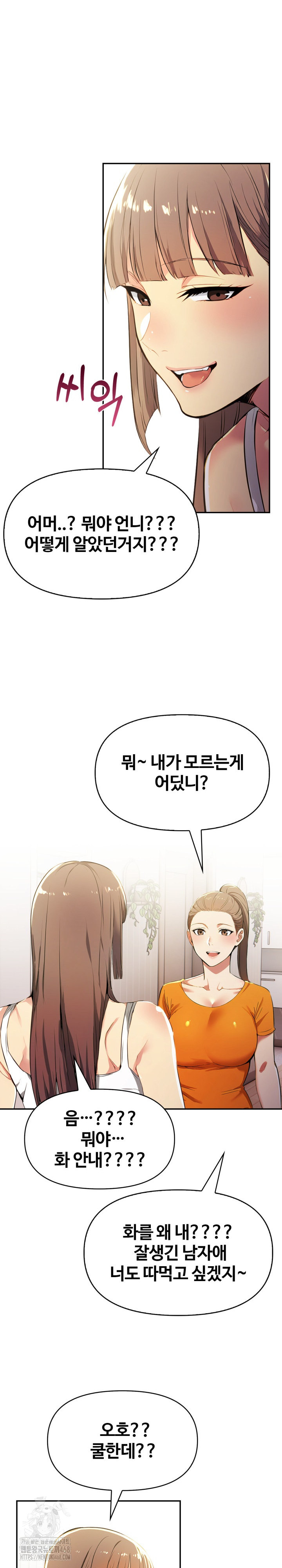 Mom’s Friends Raw - Chapter 23 - photo - 17