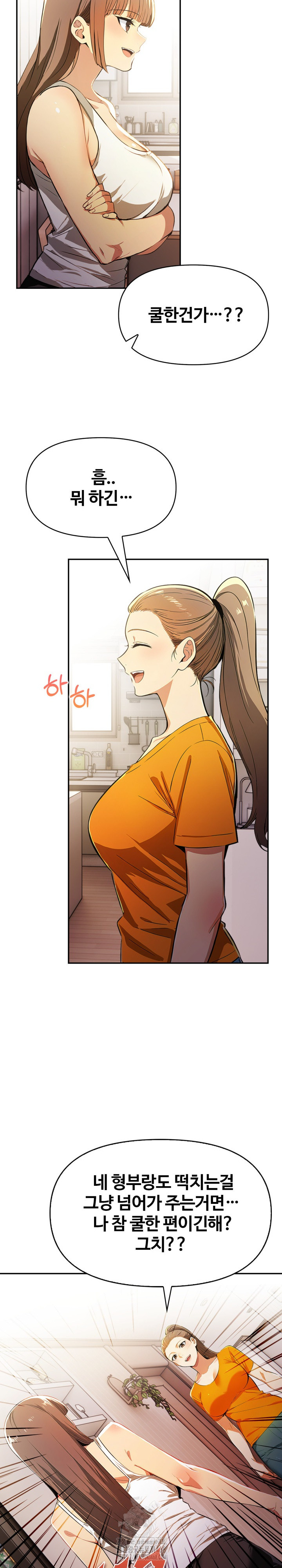 Mom’s Friends Raw - Chapter 23 - photo - 18