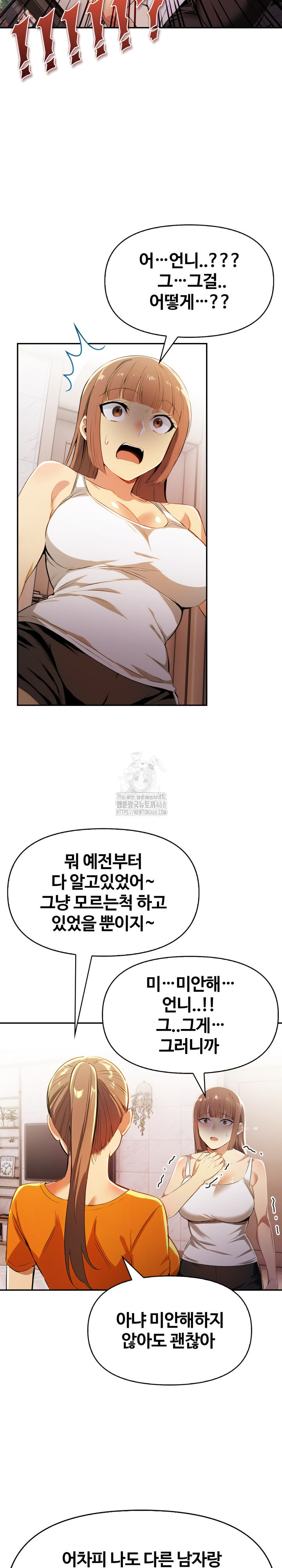 Mom’s Friends Raw - Chapter 23 - photo - 19