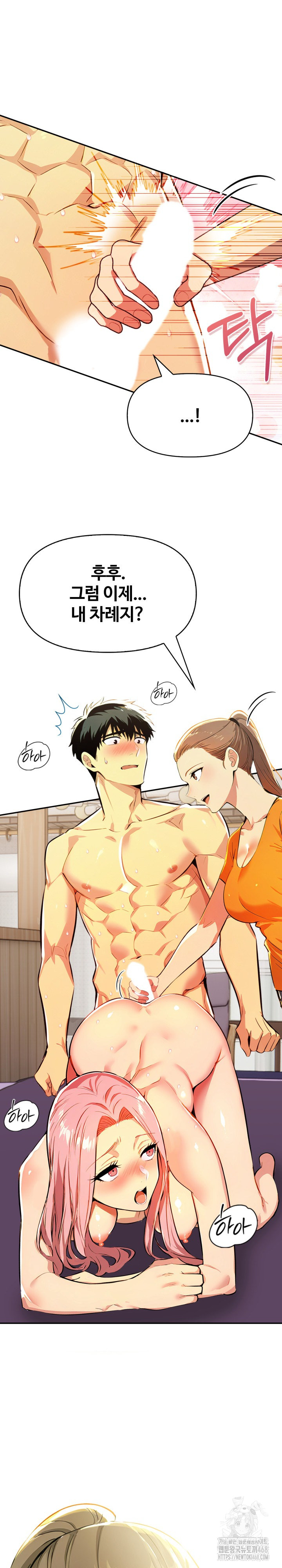 Mom’s Friends Raw - Chapter 23 - photo - 2