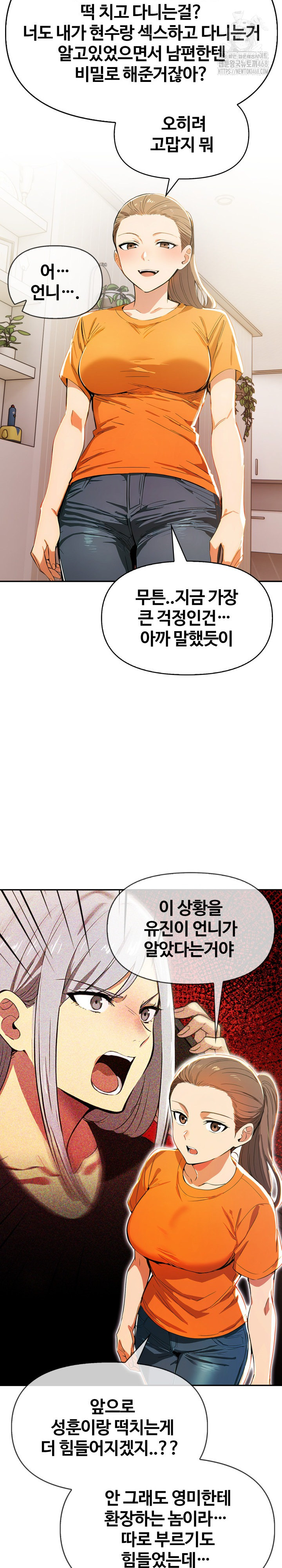 Mom’s Friends Raw - Chapter 23 - photo - 20
