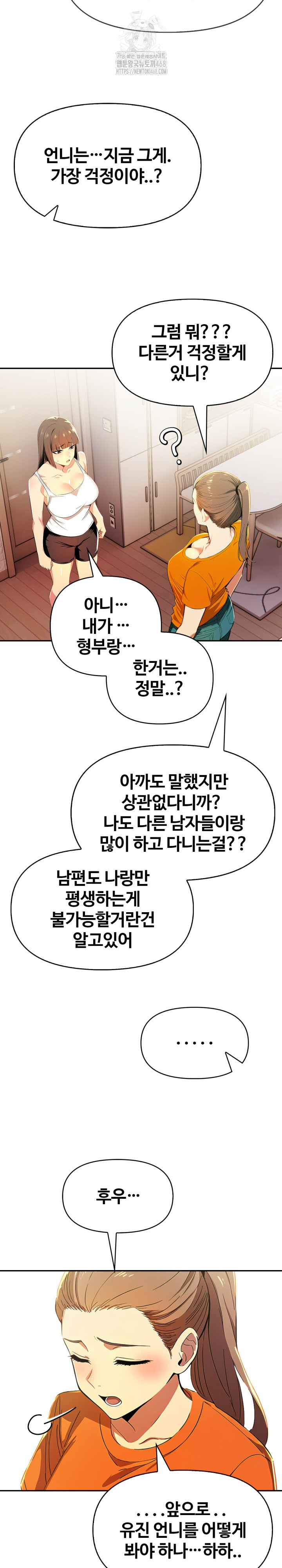 Mom’s Friends Raw - Chapter 23 - photo - 21