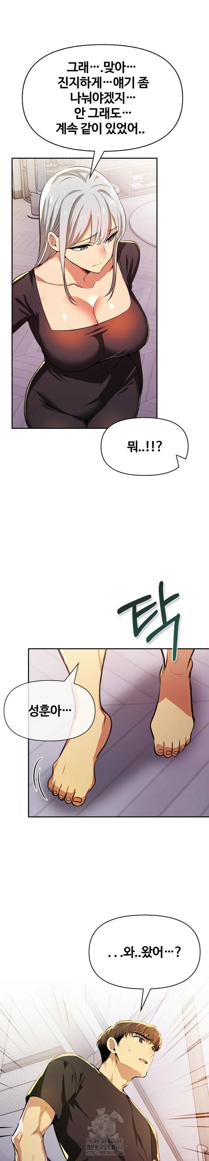 Mom’s Friends Raw - Chapter 23 - photo - 24