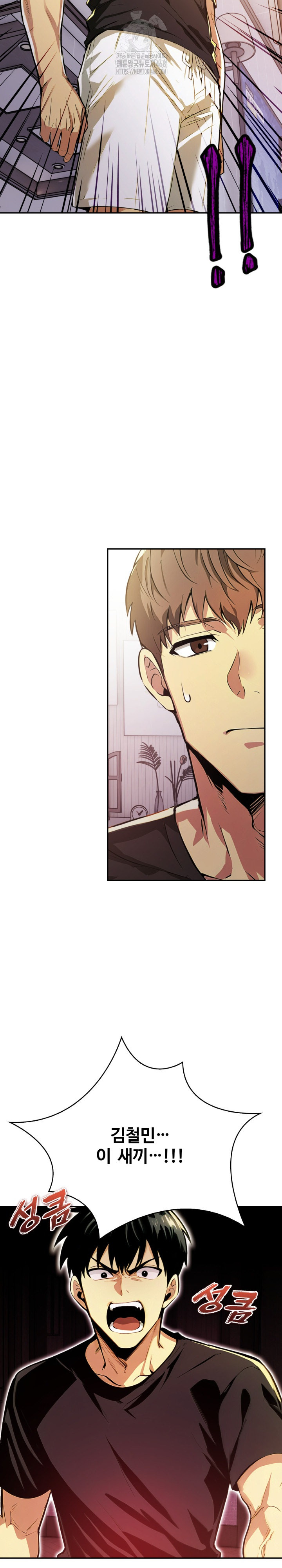 Mom’s Friends Raw - Chapter 23 - photo - 25