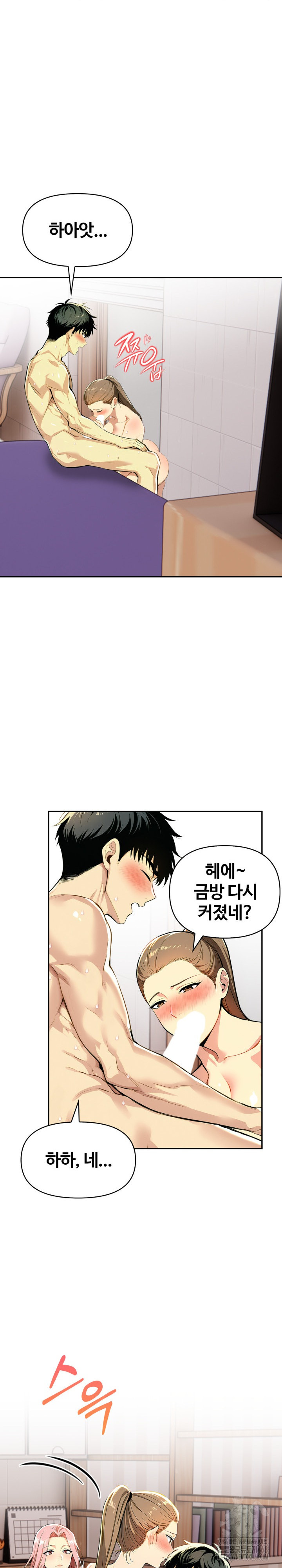Mom’s Friends Raw - Chapter 23 - photo - 5