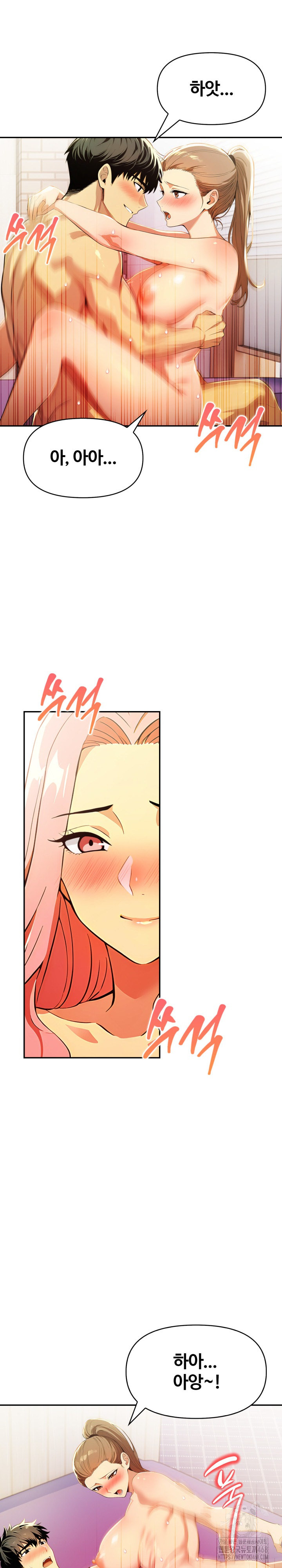 Mom’s Friends Raw - Chapter 23 - photo - 7