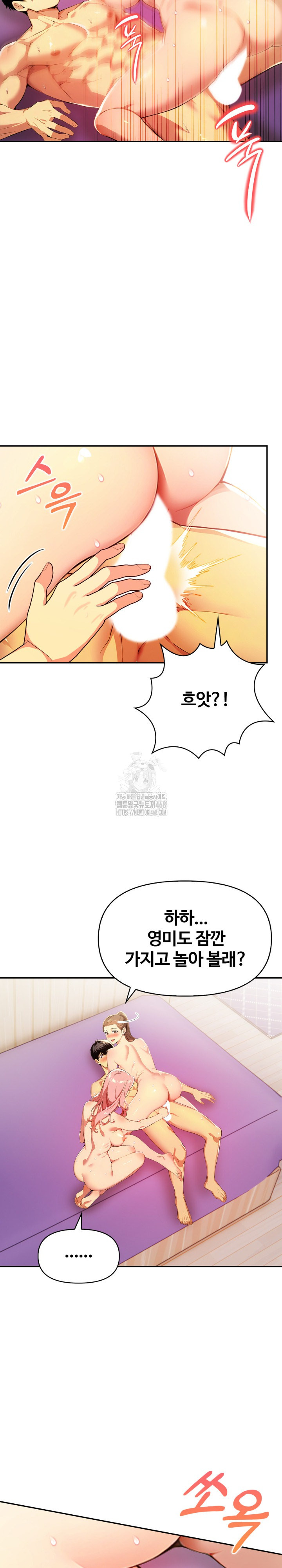 Mom’s Friends Raw - Chapter 23 - photo - 8