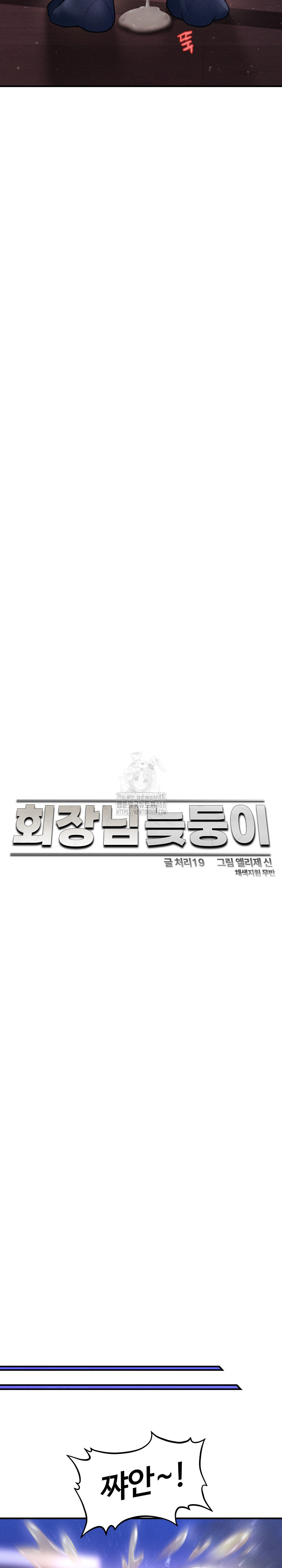 The Chairman’s Secret Son Raw - Chapter 23 - photo - 20