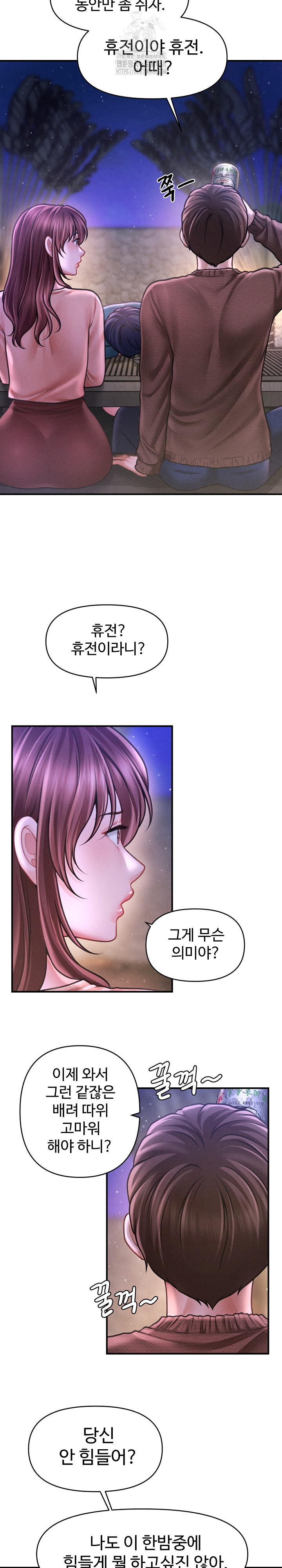 The Chairman’s Secret Son Raw - Chapter 23 - photo - 25