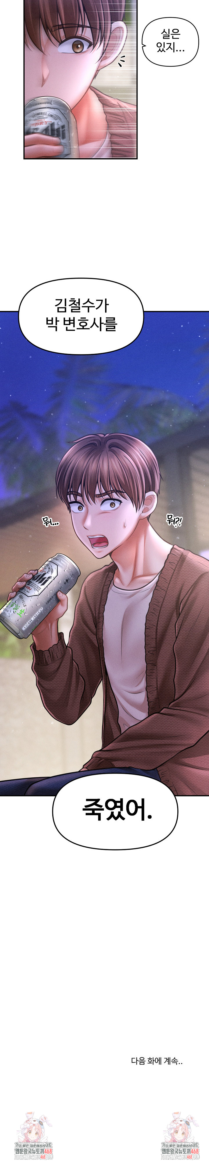 The Chairman’s Secret Son Raw - Chapter 23 - photo - 27