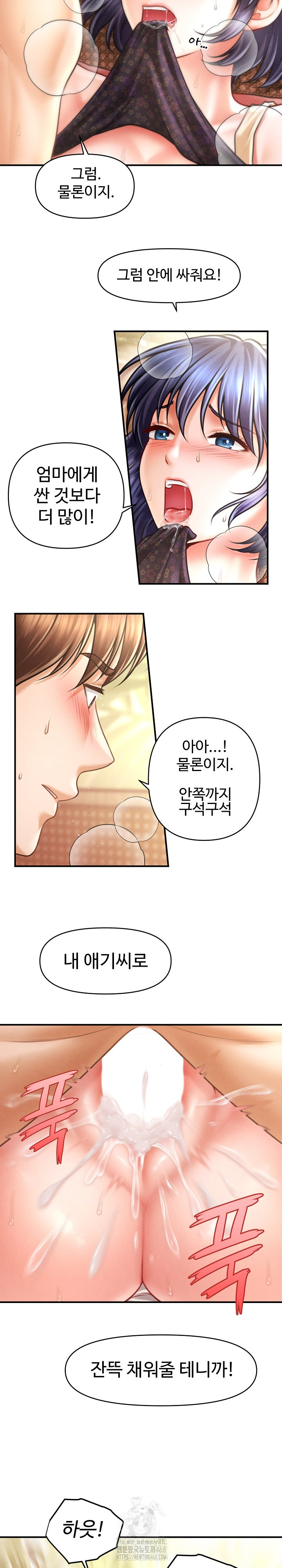 The Chairman’s Secret Son Raw - Chapter 23 - photo - 3