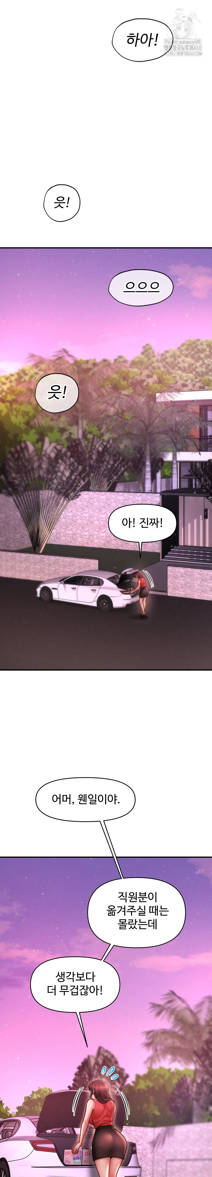 The Chairman’s Secret Son Raw - Chapter 23 - photo - 5