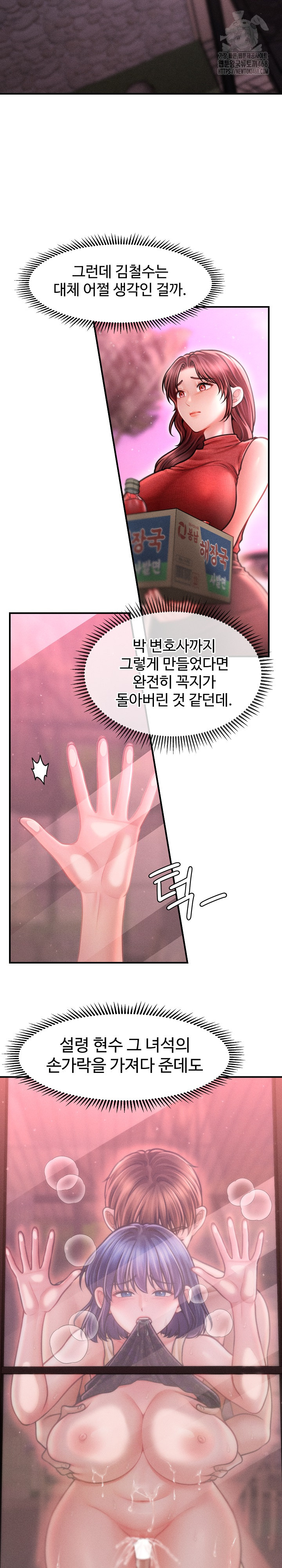 The Chairman’s Secret Son Raw - Chapter 23 - photo - 8