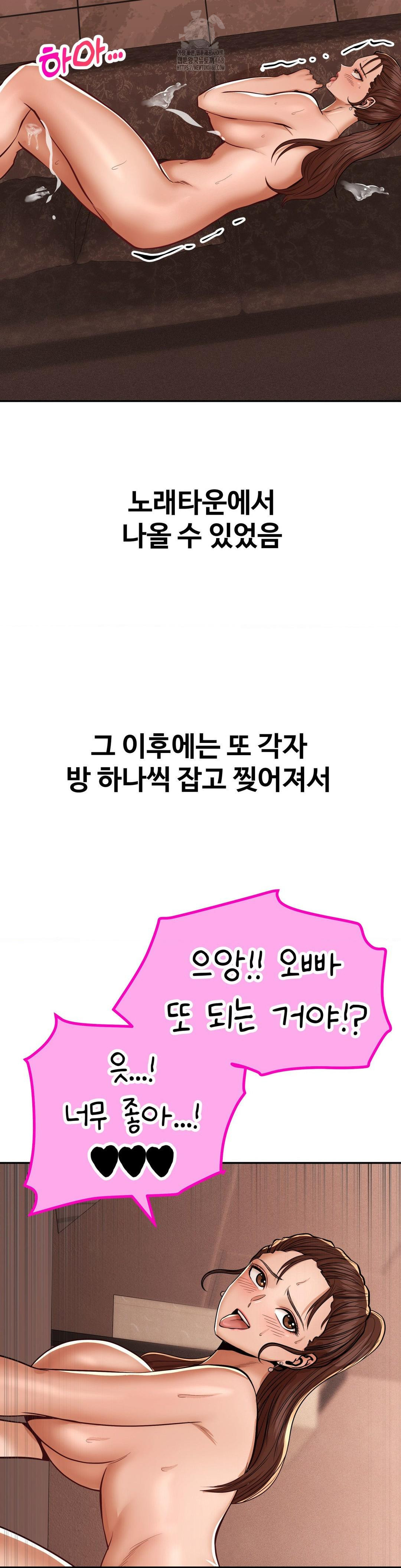 Could it Be True? Raw - Chapter 91 - photo - 11