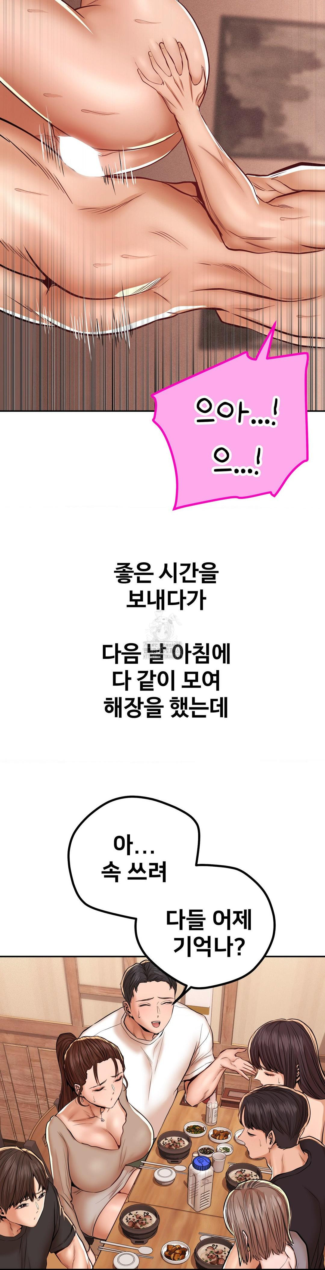 Could it Be True? Raw - Chapter 91 - photo - 12