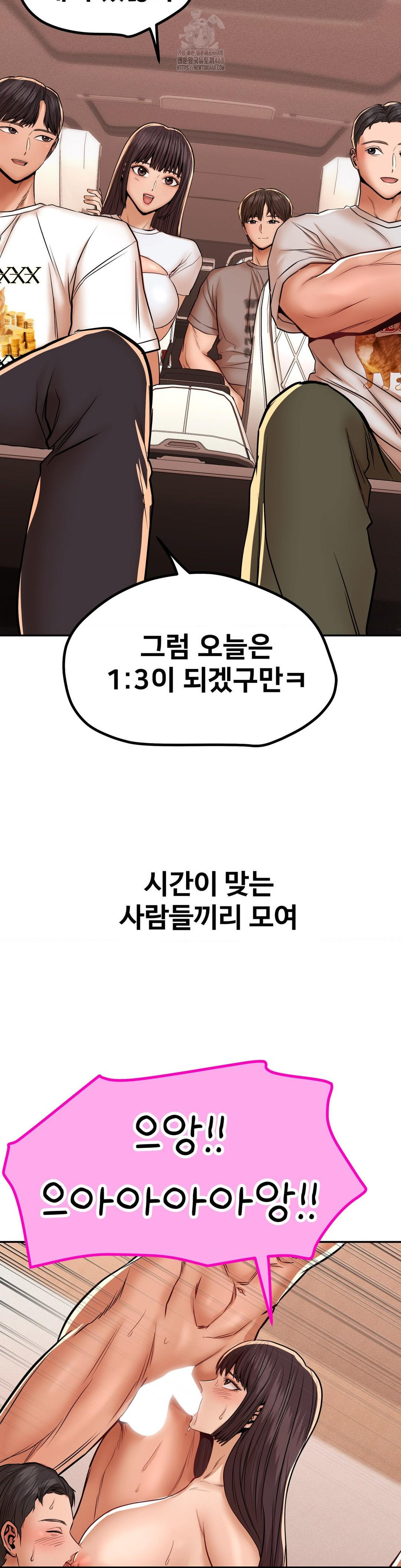 Could it Be True? Raw - Chapter 91 - photo - 14