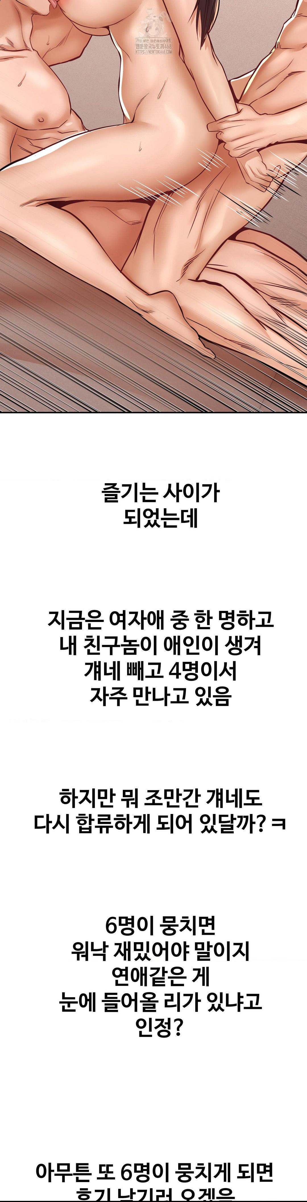 Could it Be True? Raw - Chapter 91 - photo - 15