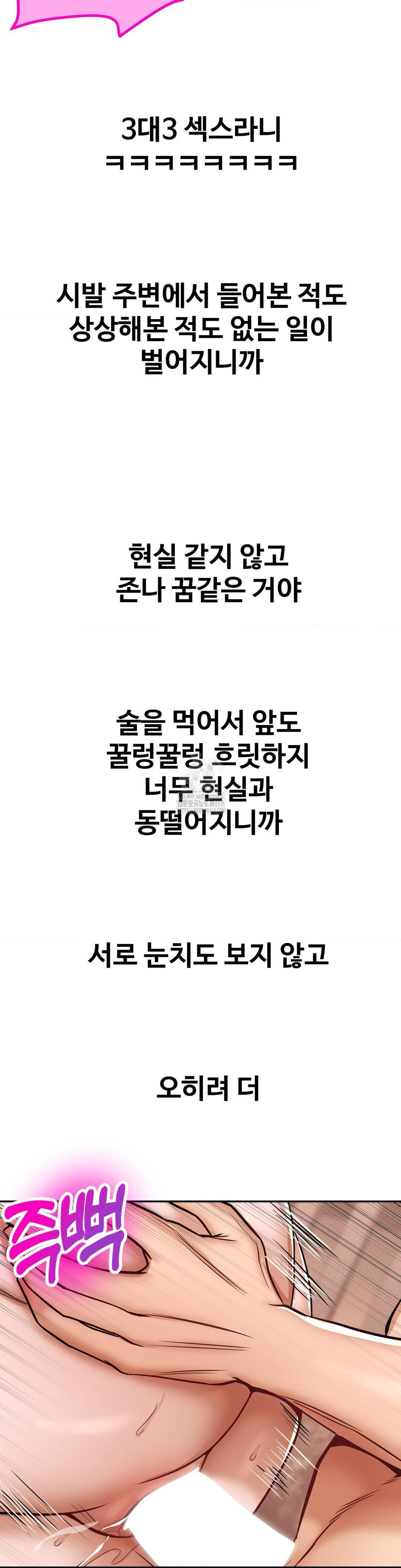 Could it Be True? Raw - Chapter 91 - photo - 3
