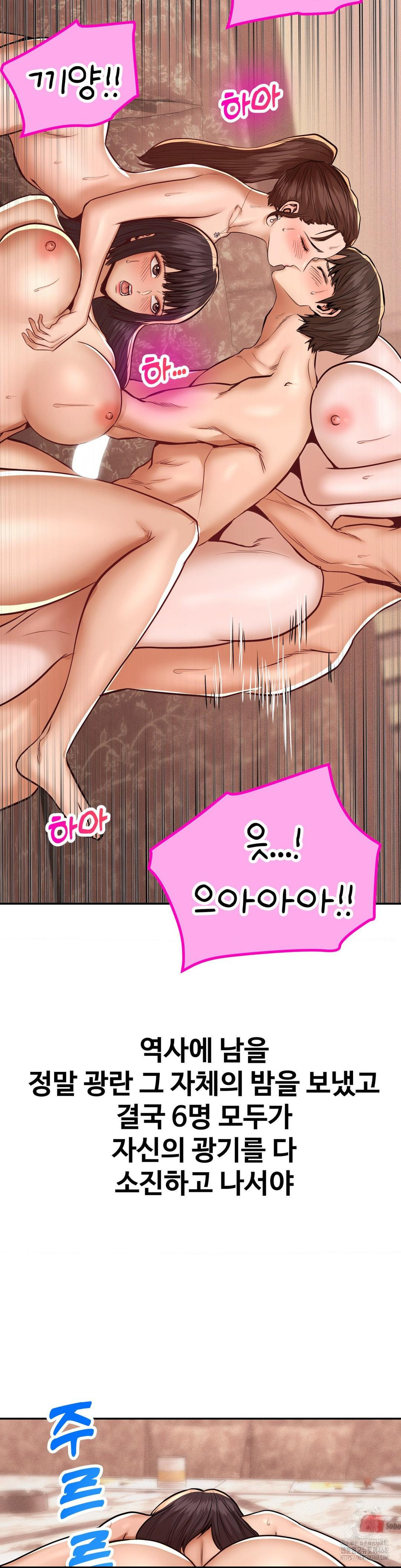 Could it Be True? Raw - Chapter 91 - photo - 9