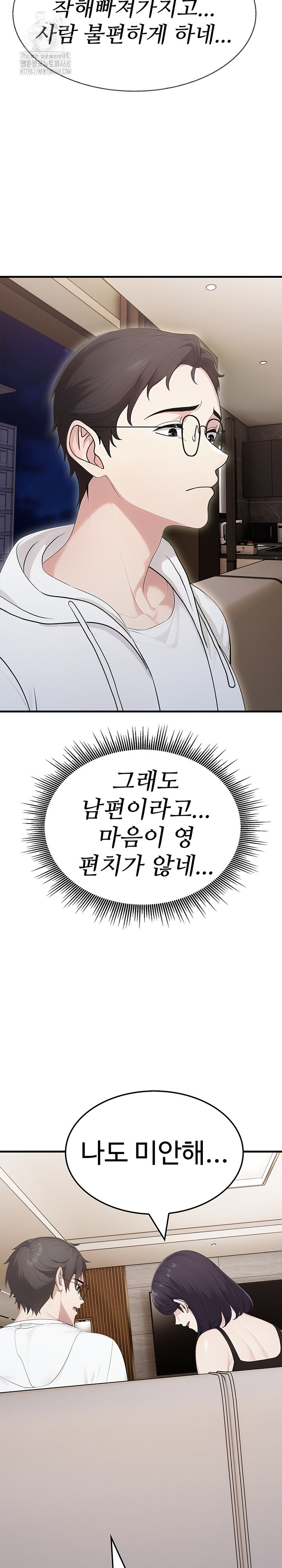 Married Woman Hunter Raw - Chapter 15 - photo - 10