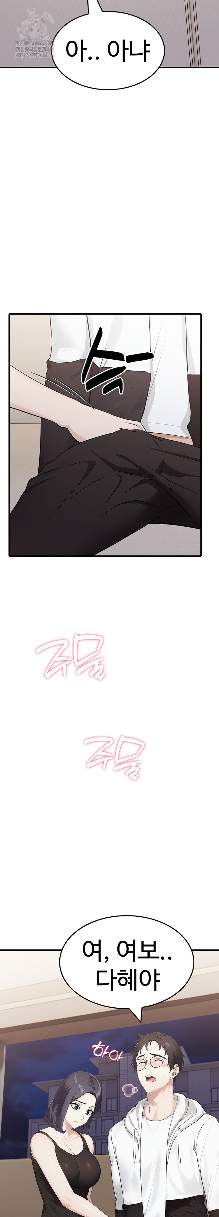 Married Woman Hunter Raw - Chapter 15 - photo - 11
