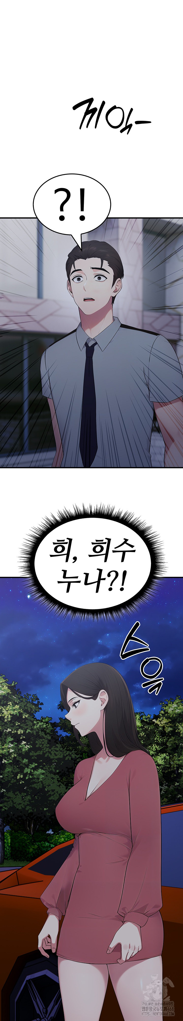 Married Woman Hunter Raw - Chapter 15 - photo - 2