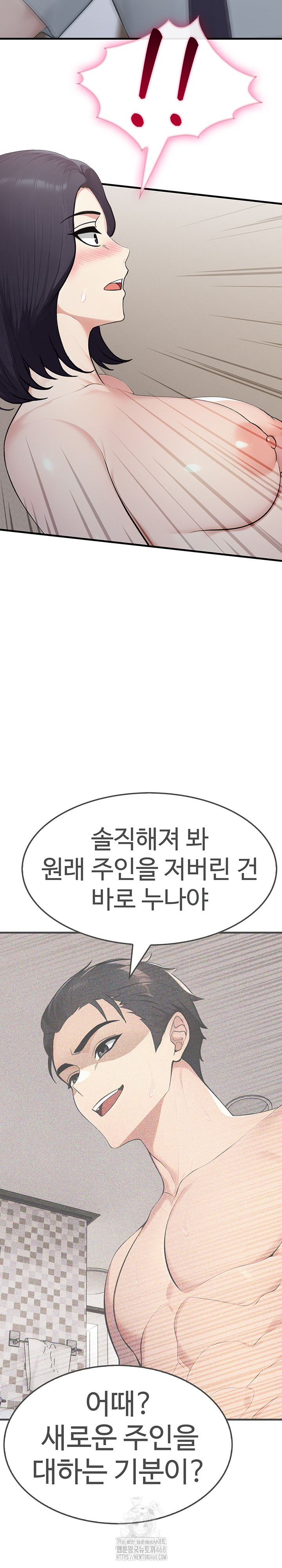 Married Woman Hunter Raw - Chapter 15 - photo - 21