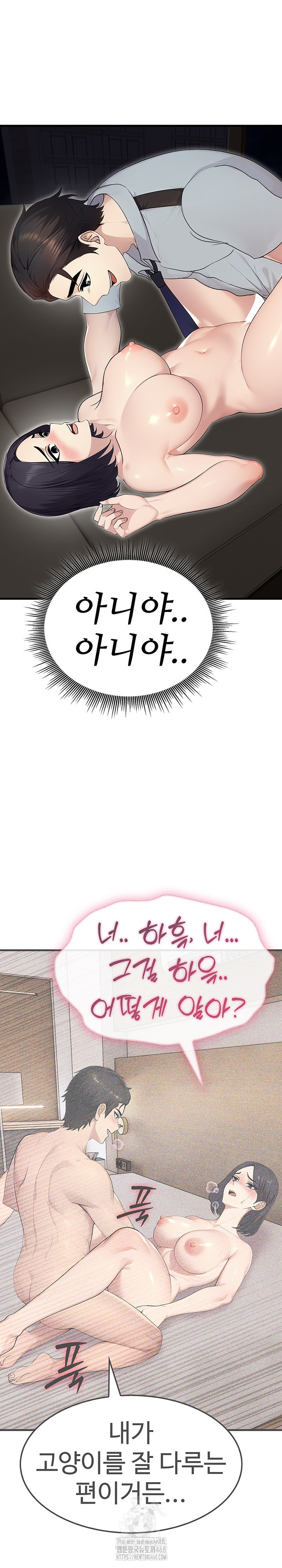 Married Woman Hunter Raw - Chapter 15 - photo - 22
