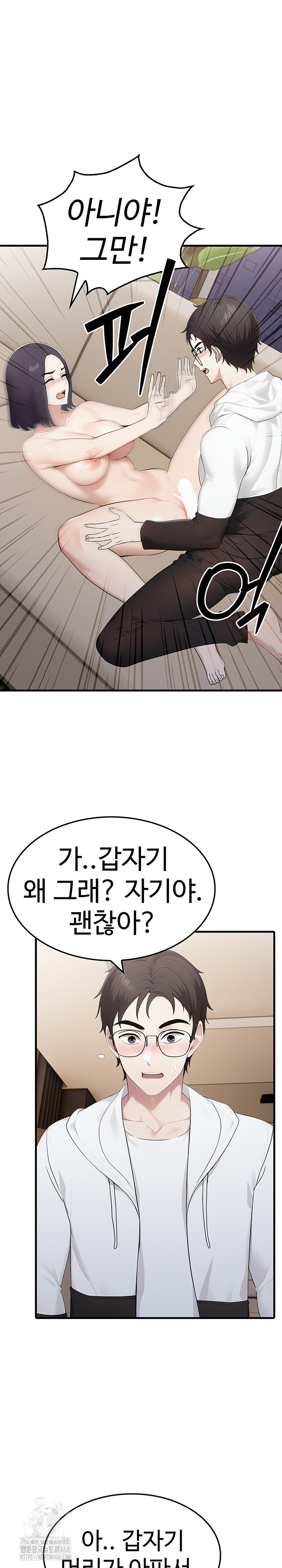Married Woman Hunter Raw - Chapter 15 - photo - 23