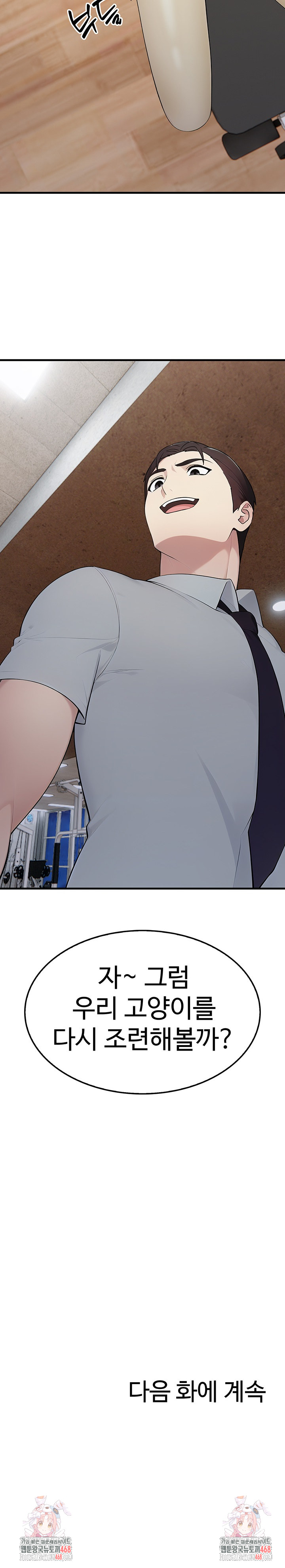 Married Woman Hunter Raw - Chapter 15 - photo - 37