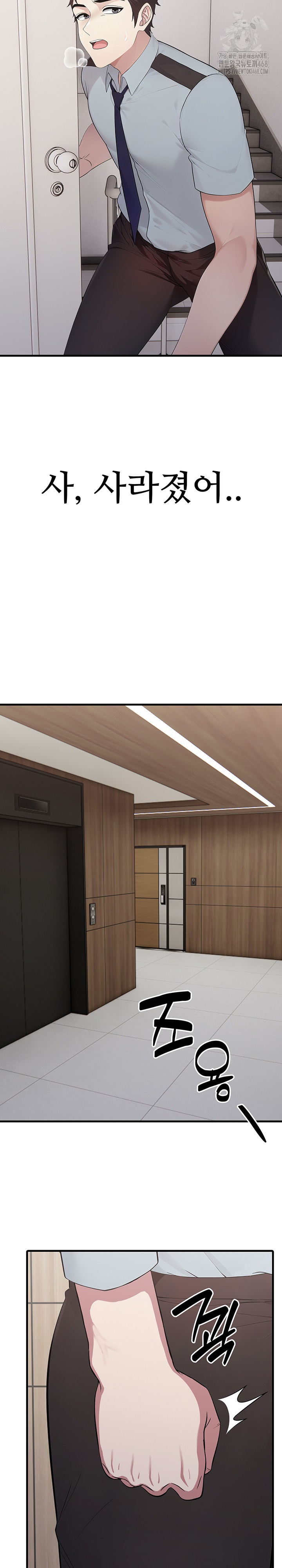 Married Woman Hunter Raw - Chapter 15 - photo - 6