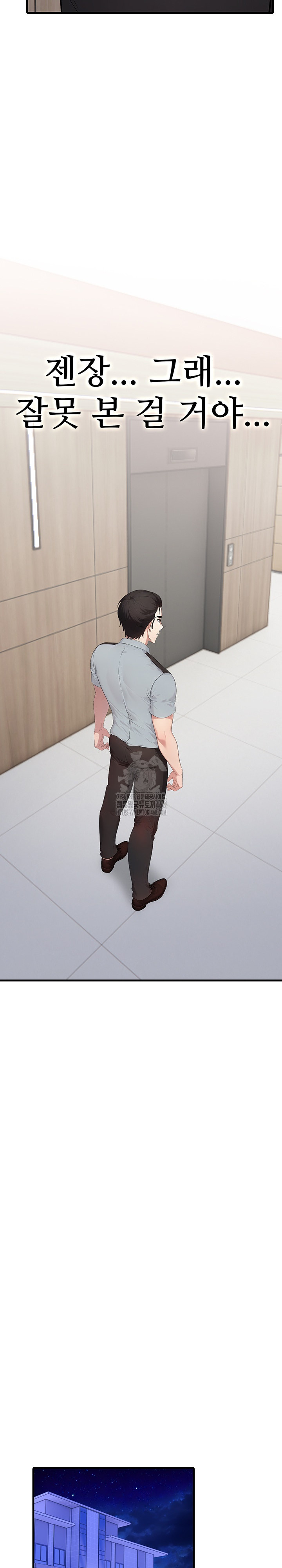 Married Woman Hunter Raw - Chapter 15 - photo - 7