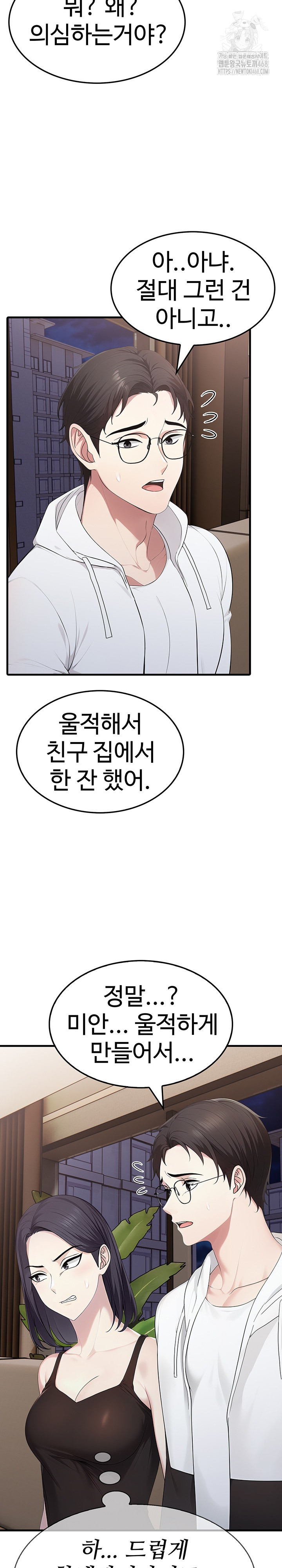 Married Woman Hunter Raw - Chapter 15 - photo - 9