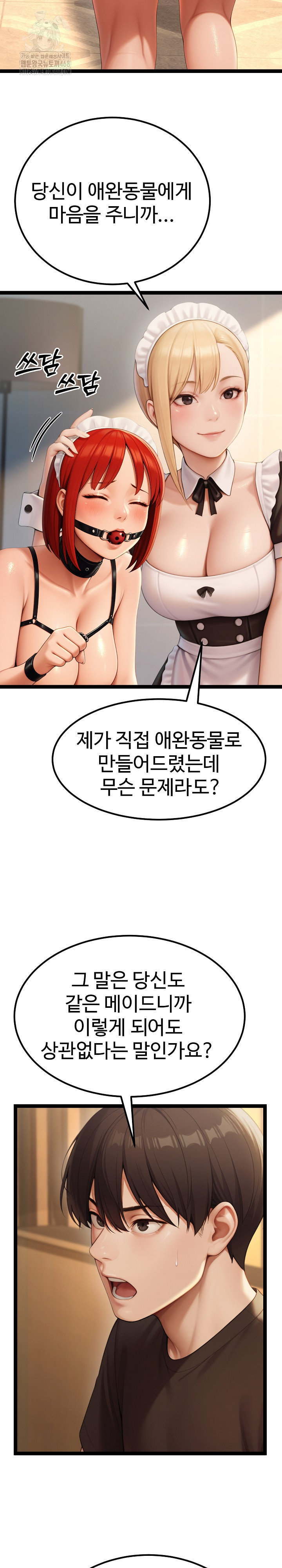 Hwanung’s Search for a Bride Raw - Chapter 15 - photo - 10