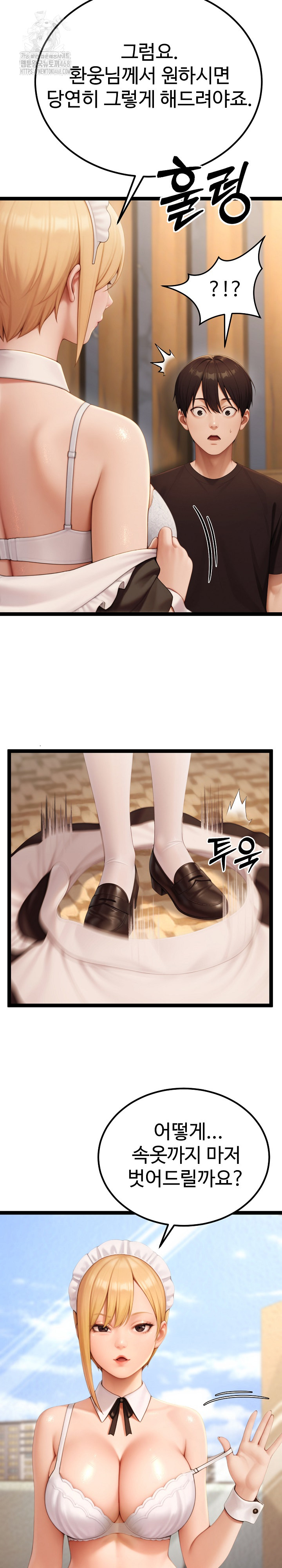 Hwanung’s Search for a Bride Raw - Chapter 15 - photo - 11