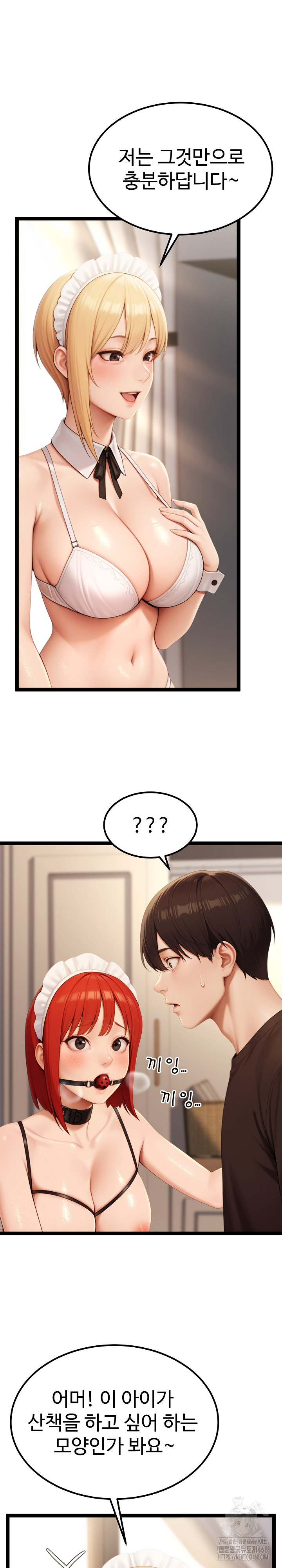 Hwanung’s Search for a Bride Raw - Chapter 15 - photo - 13