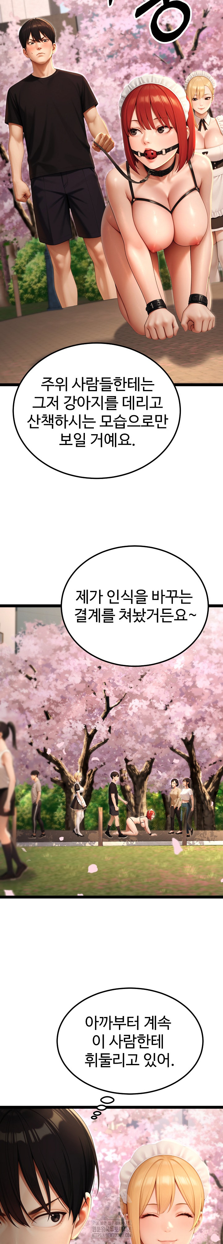 Hwanung’s Search for a Bride Raw - Chapter 15 - photo - 15