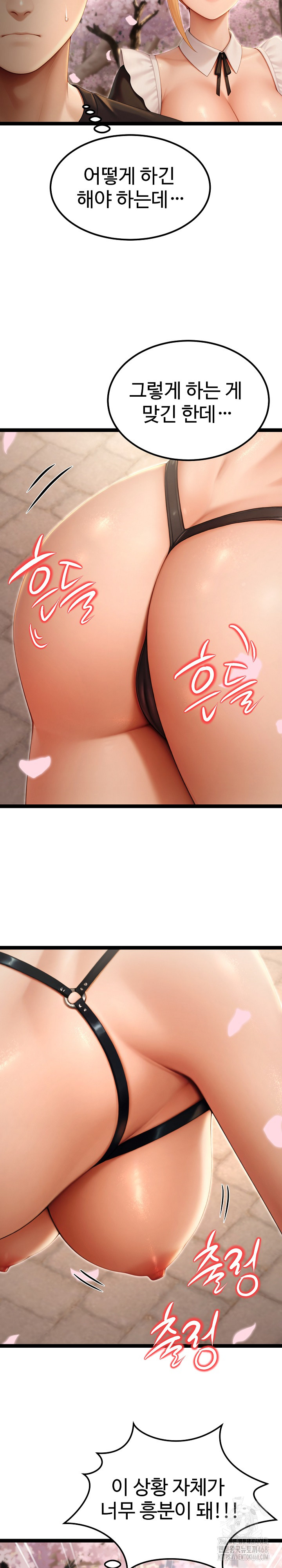Hwanung’s Search for a Bride Raw - Chapter 15 - photo - 16
