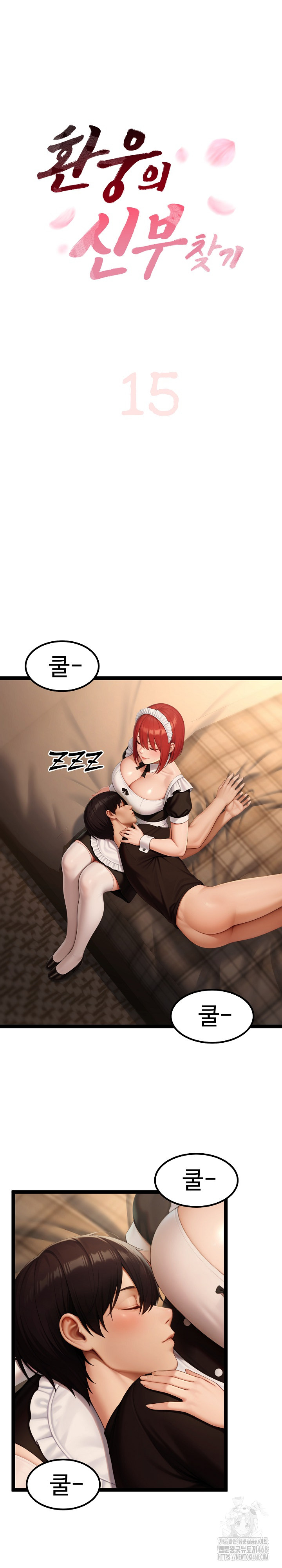 Hwanung’s Search for a Bride Raw - Chapter 15 - photo - 2
