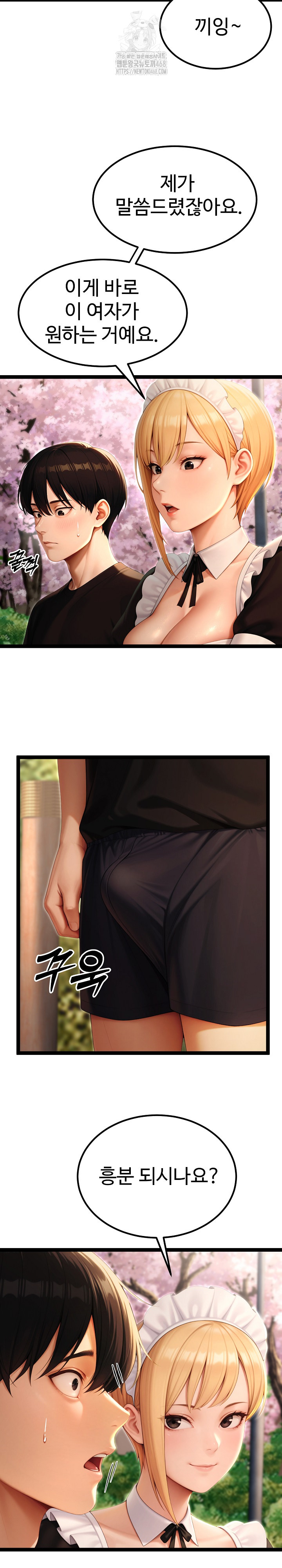 Hwanung’s Search for a Bride Raw - Chapter 15 - photo - 20