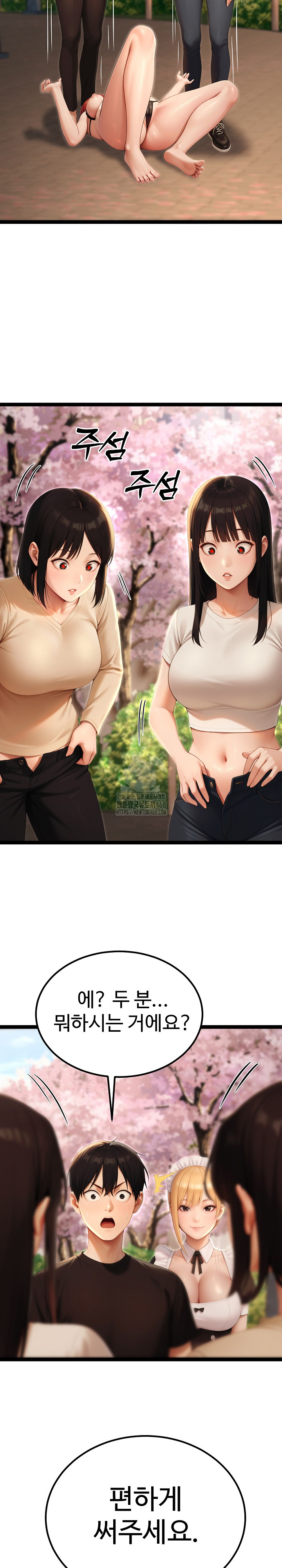 Hwanung’s Search for a Bride Raw - Chapter 15 - photo - 22