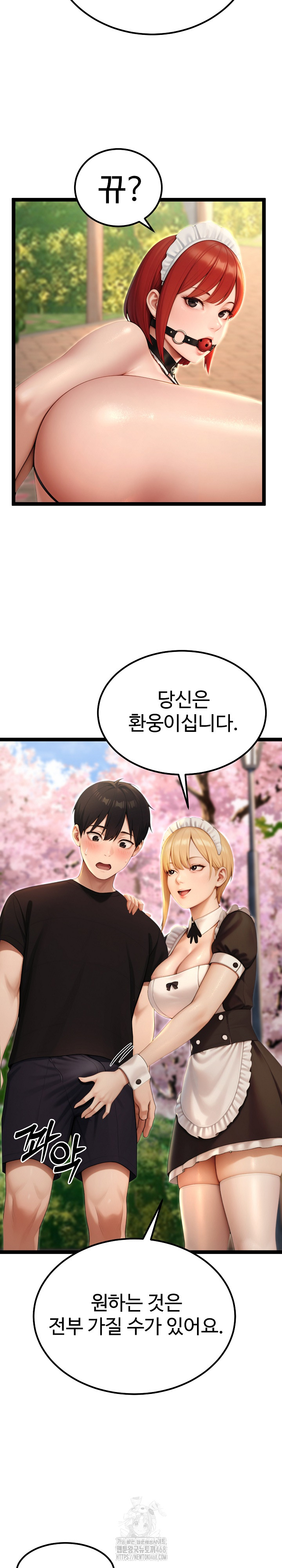 Hwanung’s Search for a Bride Raw - Chapter 15 - photo - 24