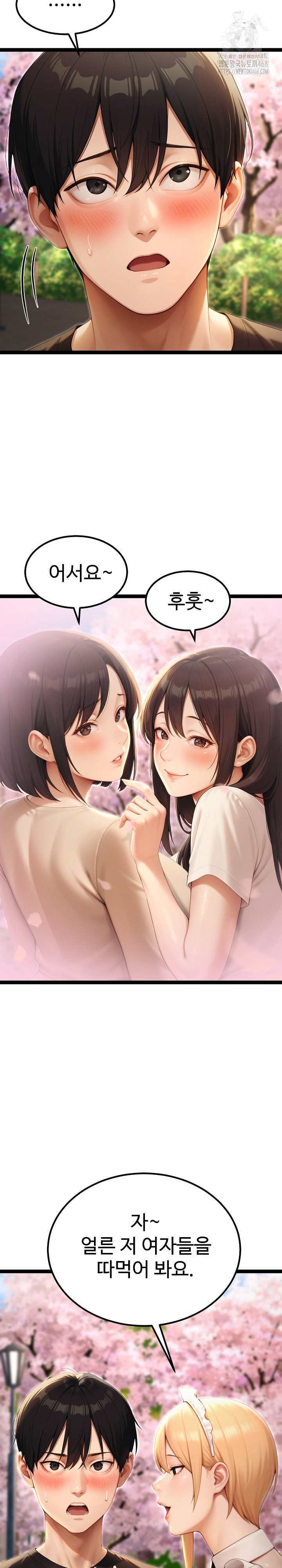 Hwanung’s Search for a Bride Raw - Chapter 15 - photo - 25