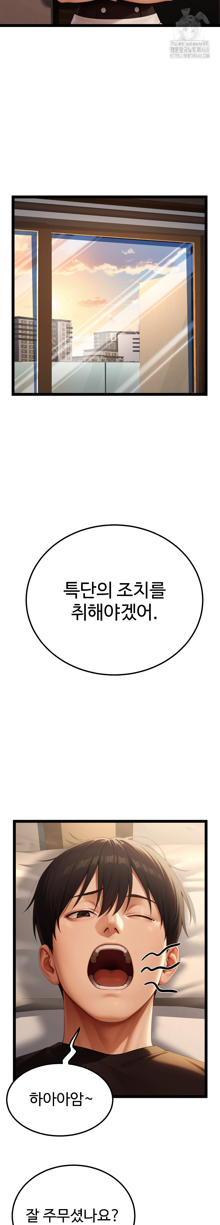 Hwanung’s Search for a Bride Raw - Chapter 15 - photo - 4